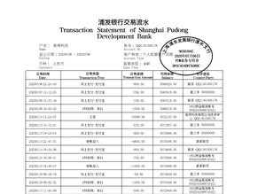 连云港个人薪资流水制作