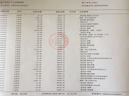 连云港企业入职流水制作